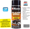 Picture of SILICONE SPRAY MORRIS 400ml